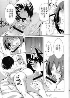 (CT12) [IzumuNizm (Noshi)] yh - a tail of hayate. (Mahou Shoujo Lyrical Nanoha StrikerS) [Chinese] [Incomplete] - page 7