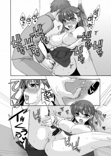 [TRIP SPIDER (niwacho)] Bushitsu de Himitsu (Fate/stay night) [Digital] - page 15
