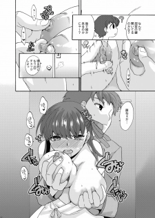 [TRIP SPIDER (niwacho)] Bushitsu de Himitsu (Fate/stay night) [Digital] - page 21