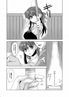 [TRIP SPIDER (niwacho)] Bushitsu de Himitsu (Fate/stay night) [Digital] - page 3