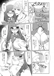 [Moutama Kewito (Kedama Keito)] パチュリーと付き合ってるんだが (Touhou Project) - page 4