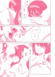 [Astllatte (Sorato)] moment dolce (Puella Magi Madoka☆Magica) [Chinese] - page 12