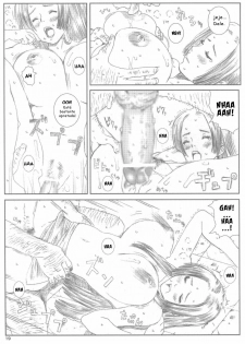 [Circle Kuusou Zikken] Kuusou Zikken Vol.9 [español] - page 18
