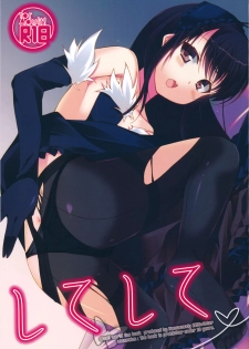 (C81) [Hacca Candy (Ise.)] Shite Shite | Do Me Do Me (Accel World) [English] [life4Kaoru]