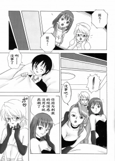 (C75) [PowderSkin (Uraharukon)] FetiCosLayers VI (Ver.2) [Chinese] - page 10