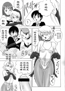 (C75) [PowderSkin (Uraharukon)] FetiCosLayers VI (Ver.2) [Chinese] - page 12