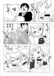 (C75) [PowderSkin (Uraharukon)] FetiCosLayers VI (Ver.2) [Chinese] - page 13