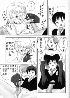 (C75) [PowderSkin (Uraharukon)] FetiCosLayers VI (Ver.2) [Chinese] - page 14