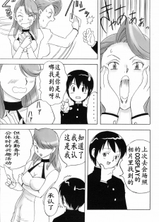 (C75) [PowderSkin (Uraharukon)] FetiCosLayers VI (Ver.2) [Chinese] - page 4