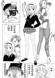 (C75) [PowderSkin (Uraharukon)] FetiCosLayers VI (Ver.2) [Chinese] - page 7