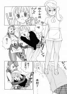 (C75) [PowderSkin (Uraharukon)] FetiCosLayers VI (Ver.2) [Chinese] - page 9