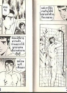[Yamakawa Junichi]เพื่อนรักIcq chat (ไม่รู้ใครแปล) - page 3