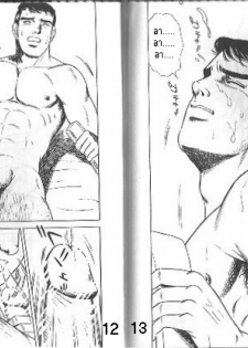 [Yamakawa Junichi]เพื่อนรักIcq chat (ไม่รู้ใครแปล) - page 6