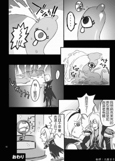 [Dead-Line-Pop-Mania] pretty-cue (Fresh Precure!)(Chinese) - page 18