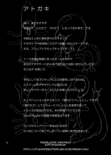 [Dead-Line-Pop-Mania] pretty-cue (Fresh Precure!)(Chinese) - page 20
