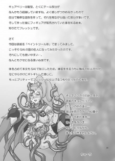 [Dead-Line-Pop-Mania] pretty-cue (Fresh Precure!)(Chinese) - page 21