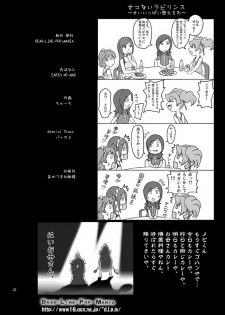 [Dead-Line-Pop-Mania] pretty-cue (Fresh Precure!)(Chinese) - page 22