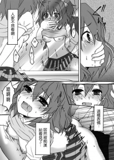 [Ningen Modoki (Random)] Bukki ga Chikan ni Osowareta (Fresh Precure!)(Chinese) - page 12