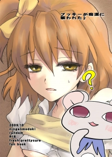 [Ningen Modoki (Random)] Bukki ga Chikan ni Osowareta (Fresh Precure!)(Chinese) - page 21