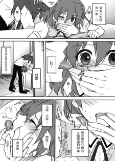 [Ningen Modoki (Random)] Bukki ga Chikan ni Osowareta (Fresh Precure!)(Chinese) - page 4
