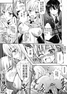 (CT19) [Kaigansen (Sakagami Umi)] Butterflies (Boku wa Tomodachi ga Sukunai) [Chinese] [DIZZY个人汉化] - page 14