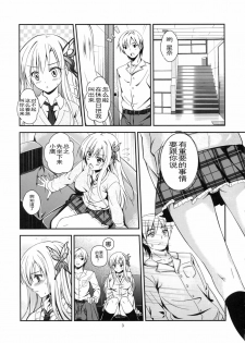 (CT19) [Kaigansen (Sakagami Umi)] Butterflies (Boku wa Tomodachi ga Sukunai) [Chinese] [DIZZY个人汉化] - page 4
