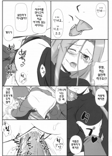 (C70) [Gachinko Shobou (Kobanya Koban)] Yappari Rider wa Eroi na. EPISODE Jeans wa Haita Mama (Fate/stay night) [Korean] [데브리] - page 17