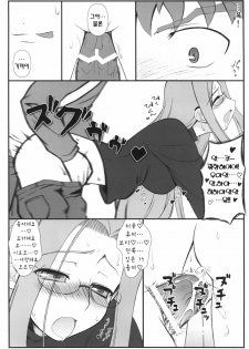 (C70) [Gachinko Shobou (Kobanya Koban)] Yappari Rider wa Eroi na. EPISODE Jeans wa Haita Mama (Fate/stay night) [Korean] [데브리] - page 20
