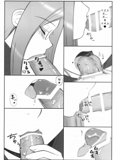 (C70) [Gachinko Shobou (Kobanya Koban)] Yappari Rider wa Eroi na. EPISODE Jeans wa Haita Mama (Fate/stay night) [Korean] [데브리] - page 6