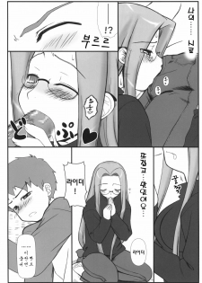 (C70) [Gachinko Shobou (Kobanya Koban)] Yappari Rider wa Eroi na. EPISODE Jeans wa Haita Mama (Fate/stay night) [Korean] [데브리] - page 8