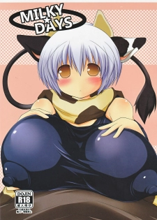 (C80) [mim'im (Mimisuke)] MILKY DAYS