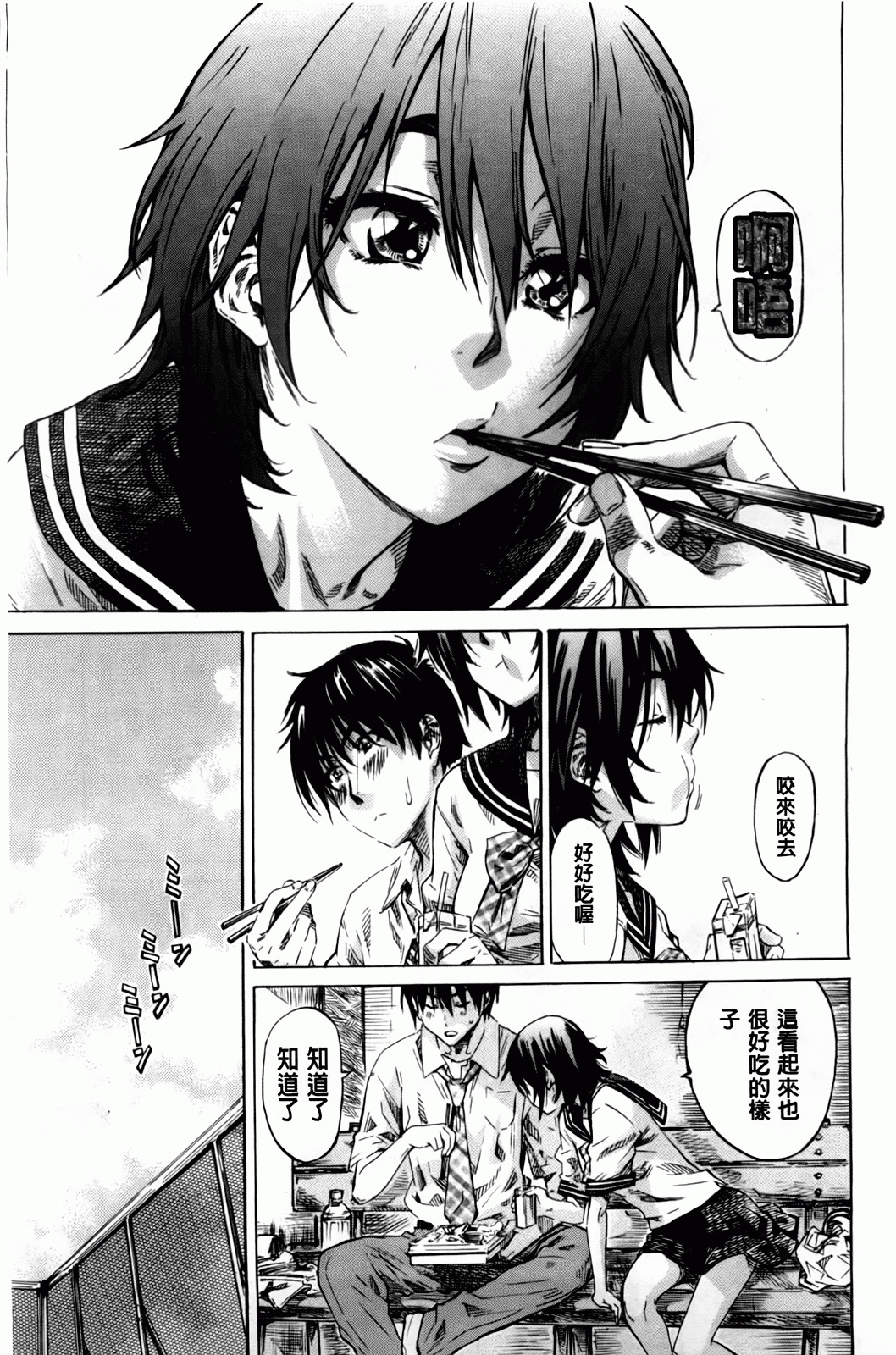 [MARUTA] Amanojaku ga Koi o Shite | 與天邪鬼談戀愛 [Chinese] page 28 full