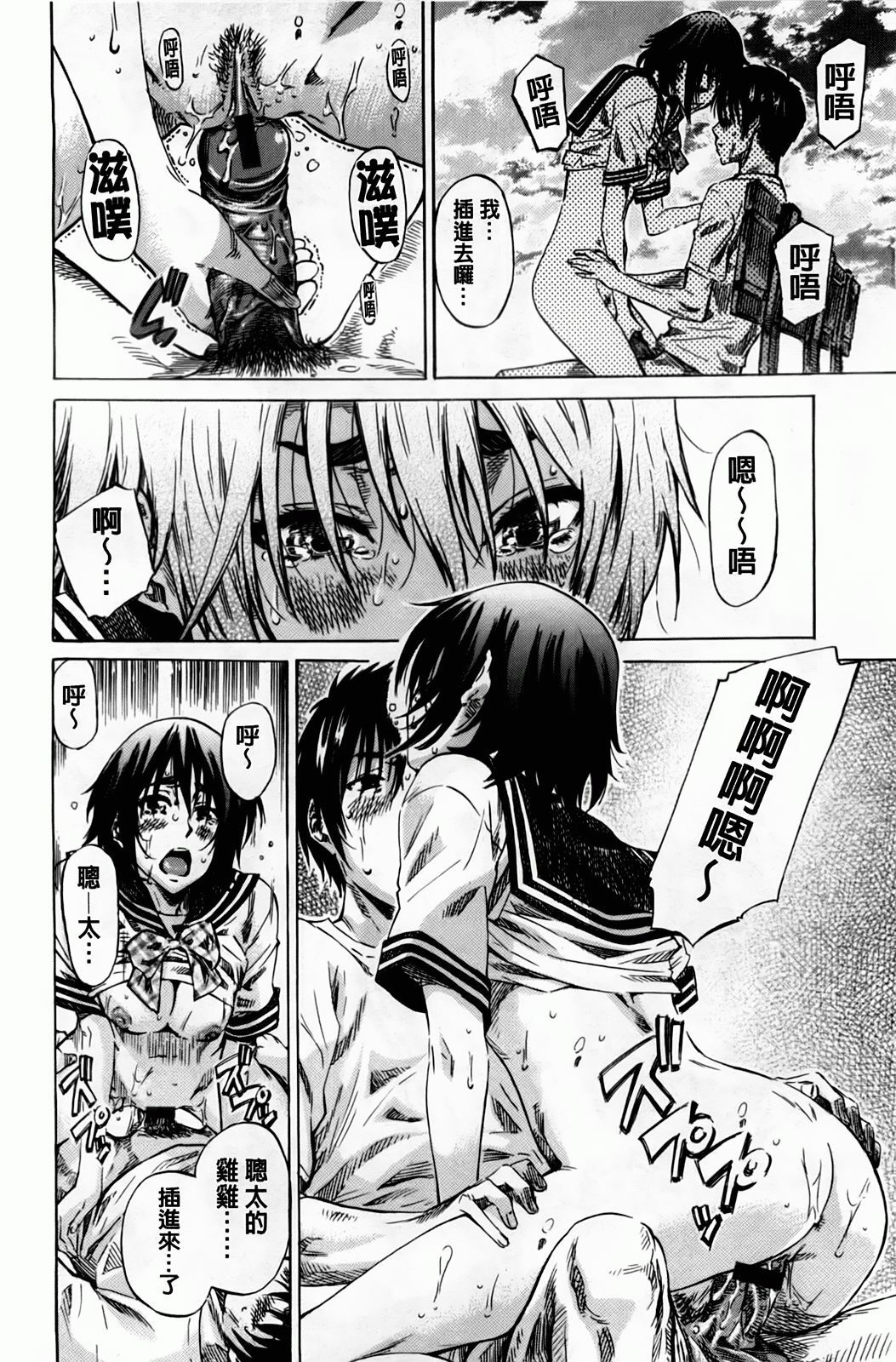 [MARUTA] Amanojaku ga Koi o Shite | 與天邪鬼談戀愛 [Chinese] page 41 full