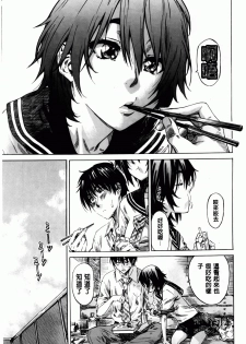 [MARUTA] Amanojaku ga Koi o Shite | 與天邪鬼談戀愛 [Chinese] - page 28
