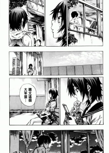 [MARUTA] Amanojaku ga Koi o Shite | 與天邪鬼談戀愛 [Chinese] - page 30