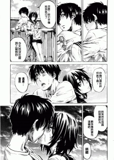 [MARUTA] Amanojaku ga Koi o Shite | 與天邪鬼談戀愛 [Chinese] - page 34