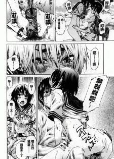 [MARUTA] Amanojaku ga Koi o Shite | 與天邪鬼談戀愛 [Chinese] - page 41