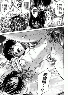 [MARUTA] Amanojaku ga Koi o Shite | 與天邪鬼談戀愛 [Chinese] - page 44