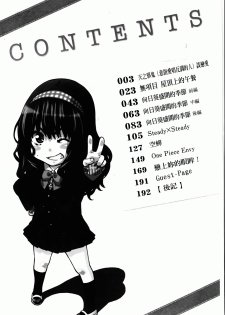 [MARUTA] Amanojaku ga Koi o Shite | 與天邪鬼談戀愛 [Chinese] - page 5