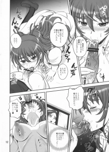 (C80) [PX-Real (Kumoi Takashi)] Himitsu no Melody (Suite Precure♪) - page 12