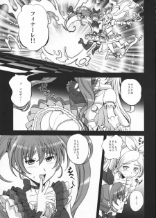 (C80) [PX-Real (Kumoi Takashi)] Himitsu no Melody (Suite Precure♪) - page 3