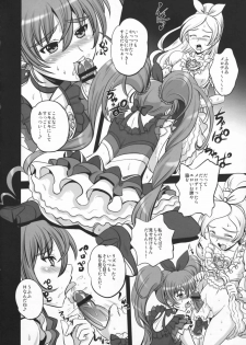 (C80) [PX-Real (Kumoi Takashi)] Himitsu no Melody (Suite Precure♪) - page 4