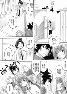 [A.O.I. (Sanagi Torajiro)] Cha!! [Chinese] - page 14