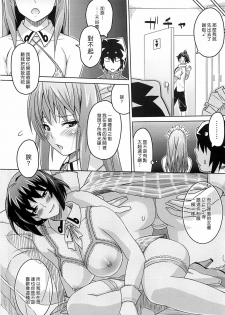 [A.O.I. (Sanagi Torajiro)] Cha!! [Chinese] - page 24