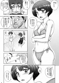 (COMIC1☆6) [Magono-Tei (Carn)] Aoi Kayumidome (Ano Natsu de Matteru) - page 8