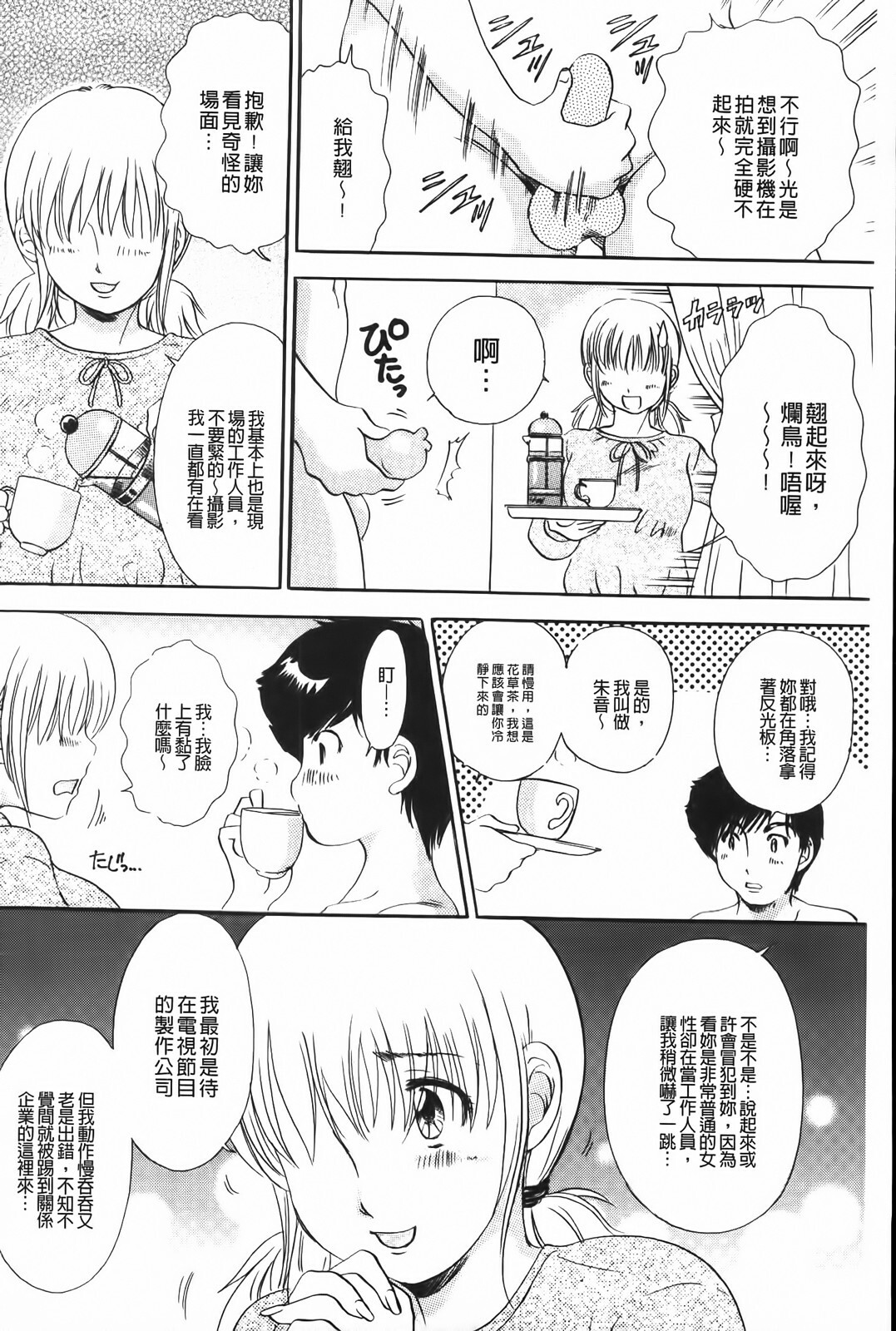 [The Amanoja9] Yarasete Bunnys | 讓我上吧 Bunnys 兔女郎們 [Chinese] page 28 full