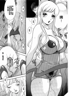 [The Amanoja9] Yarasete Bunnys | 讓我上吧 Bunnys 兔女郎們 [Chinese] - page 10