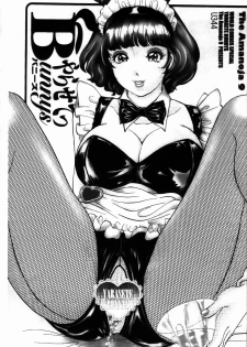 [The Amanoja9] Yarasete Bunnys | 讓我上吧 Bunnys 兔女郎們 [Chinese] - page 3
