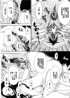 [The Amanoja9] Yarasete Bunnys | 讓我上吧 Bunnys 兔女郎們 [Chinese] - page 49