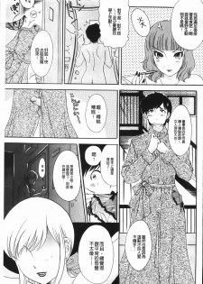 [The Amanoja9] Yarasete Bunnys | 讓我上吧 Bunnys 兔女郎們 [Chinese] - page 9